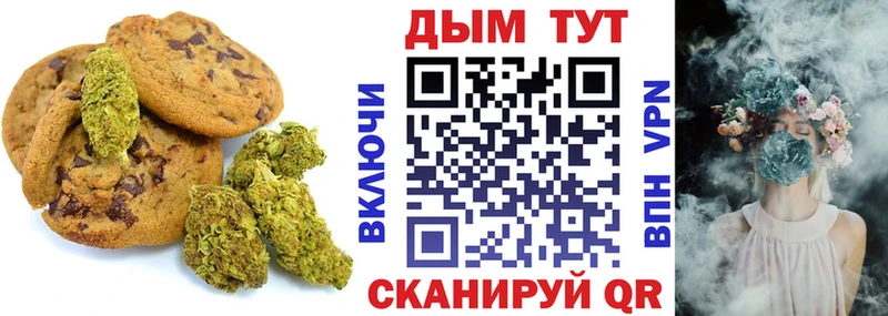 Canna-Cookies марихуана  Ахтубинск 