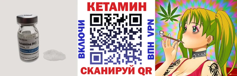 КЕТАМИН ketamine  купить закладку  Ахтубинск 