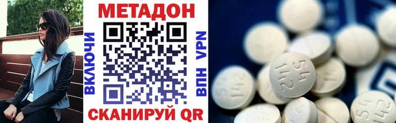 МЕТАДОН VHQ Ахтубинск